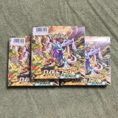 ポケモンカードゲーム ワイルドフォース 3BOX シュリンク付き