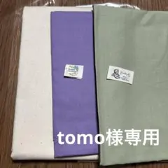 tomo様専用ページです