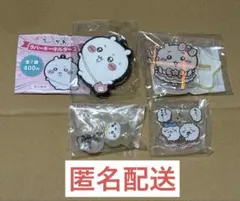 ちいかわ　キーホルダー　まとめ売り