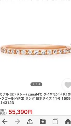 canal4°C k10 ダイヤ リング 9号 ☆ アーカー ヴァンドーム 系