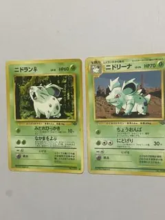 ポケカ ニドラン♀ ニドリーナ 旧裏 進化ライン