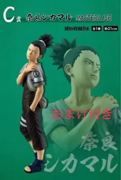 み*様 NARUTO 一番くじ Ｃ賞、Ｆ賞フィギュアセット おまけ付き