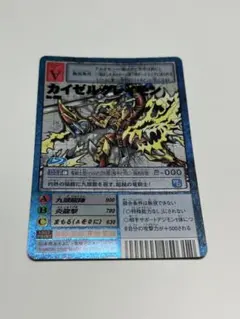 デジモンカード カイゼルグレイモン & デュークモンクリムゾンモード