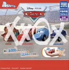 カーズ 肩ズンFig. サリー