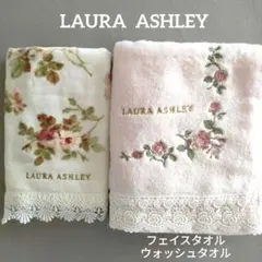 ローラアシュレイ　フェイスタオル　ウォッシュタオル　2枚セット