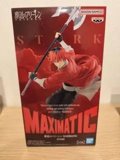 新品未開封品！葬送のフリーレンMAXIMATIC、シュタルク、フィギュア