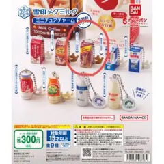 雪印メグミルク ミニチュアチャーム～乳飲料シリーズ～　雪印コーヒー