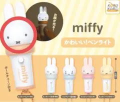 ミッフィー　かわいい！ペンライト　ノーマル