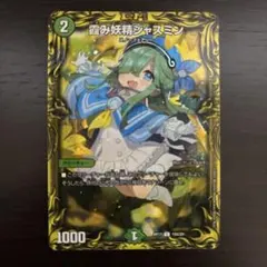 驚み妖精ジャスミン b 匿名発送】霞み妖精ジャスミン Bシク - メルカリ