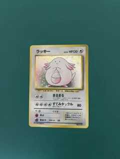 極美品　ラッキー　旧裏　第一弾 2026年最新】ポケモンカード 旧裏 ラッキーの人気アイテム - メルカリ