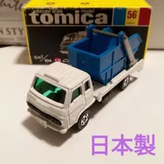 トミカ 黒箱 No56 UD コンドル リフトアームトラック 日本製 - メルカリ