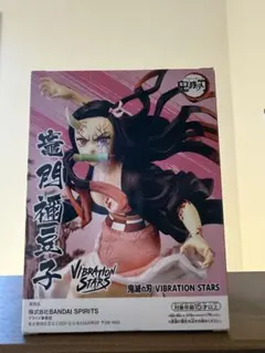 鬼滅の刃 VIBRATION STARS 竈門禰豆子 フィギュア