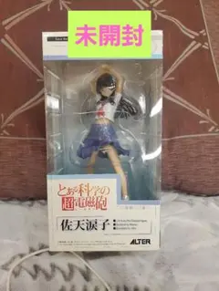 2026年最新】フィギュア佐天涙子の人気アイテム - メルカリ