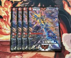 無敵王剣ギガハート/最強熱血オウギンガ【VV】{25BD32b/20/2a/20