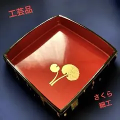 角館の桜皮細工☆長方形のお盆☆新品