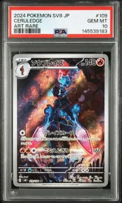 PSA10 ソウブレイズ マスターボールミラー PSA10 ソウブレイズ マスターボールミラー - メルカリ