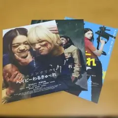 [￼サイン入り]ベイビーわるきゅーれ パンフレット 2026年最新】ベイビーわるきゅーれサイン入りパンフレットの人気