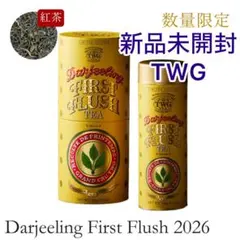 新品未開封TWG Tea Japan/ダージリン ファーストフラッシュ 2026