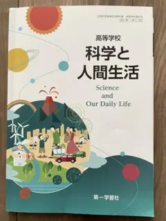 2026年最新】人間総合科学大学 教科書の人気アイテム - メルカリ