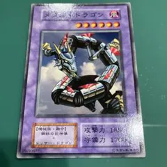 2026年最新】メタルドラゴン エラーの人気アイテム - メルカリ