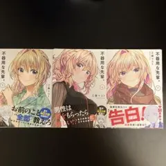 2026年最新】不器用な先輩の人気アイテム - メルカリ