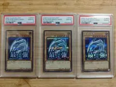 2026年最新】青眼の白龍 psa10の人気アイテム - メルカリ