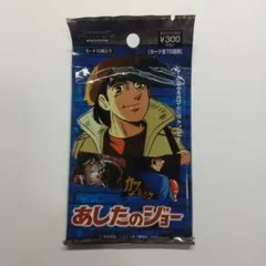 2025年最新】あしたのジョーカードの人気アイテム - メルカリ