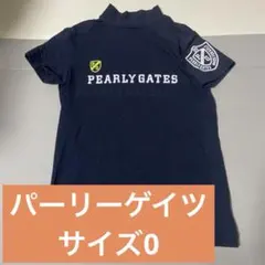 PEARLY GATES ネイビー ポロシャツ サイズ0