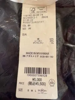 スタジオクリップ　みんなのリクエストパンツ プチフリー(低身長向け)新品未使用