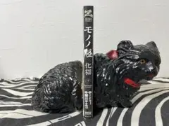 【希少】モノノ怪シリーズ 12冊セット 蜷川 ヤエコ / 永田 狐子 アニメ 希少】モノノ怪シリーズ 12冊セット 蜷川 ヤエコ / 永田 狐子 アニメ