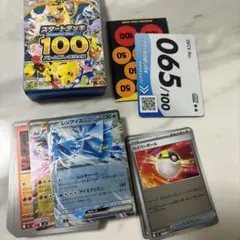 ポケモンカードゲームMEGA スタートデッキ100 バトルコレクション　65番