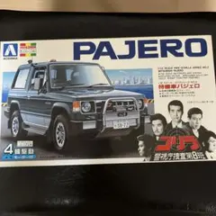 【新品】アオシマ文化教材社　特機車パジェロ　ゴリラシリーズ　プラモデルのサムネイル