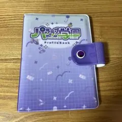 ParadoxLive パラライ 犬飼憂人 パララブ学園 プロフィール帳