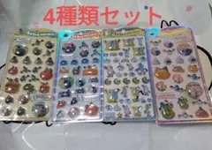 スンスン　うるちゅる　ポップシール　4種類セット