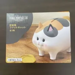 2025年最新】ファットキャット ff14の人気アイテム - メルカリ