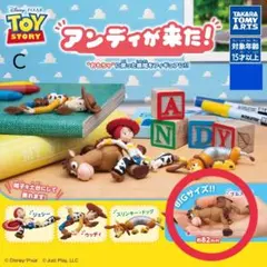 トイ・ストーリー　アンディが来た！　ガチャ C　ブルズアイ　1点　トイストーリー