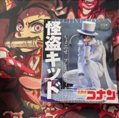 名探偵コナン ちょこのせ プレミアムフィギュア 怪盗キッド