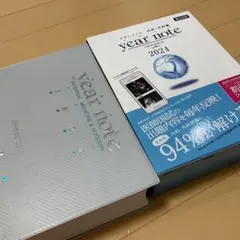 2026年最新】イヤーノートの人気アイテム - メルカリ