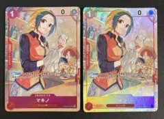 美品　マキノ　アニバーサリー　パラレル　プロモ　4枚セット　ワンピースカード マキノ アニバーサリー パラレル プロモ 4枚セット ワンピースカード
