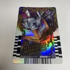 ライドケミートレカ　ヴァルヴァラドGR