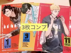 ハイキュー 最強ジャンプ 7月号 最強ガシャステーション クリアファイル コンプ