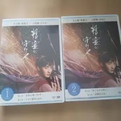 DVD 邦画ドラマ 精霊の守り人 1期～3期 12巻 全巻 綾瀬はるか レンタル DVD「精霊の守り人 シーズン1 Vol．1」作品詳細 - GEO Online