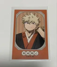 ヒロアカ 花やしき トレーディングカード 爆豪勝己