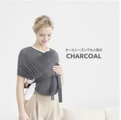SMORbi スモルビ チャコール メッシュ 抱っこ紐 コニー抱っこ紐おまけ付