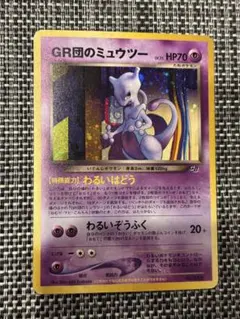 2026年最新】gr団のミュウツー 未開封の人気アイテム - メルカリ