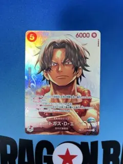 2026年最新】ポートガス・d・エース sr st15-005の人気アイテム - メルカリ