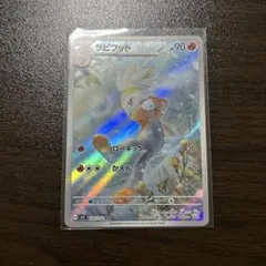 2026年最新】ラビフットの人気アイテム - メルカリ