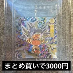 ドラゴンボール超戦士 超10-33 WGS孫悟空裏面身勝手の極意 悟空S
