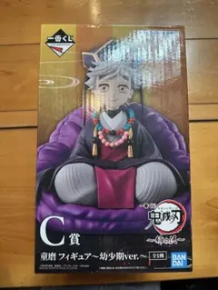 鬼滅の刃　童磨　一番くじ　C賞　幼少期フィギュア