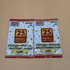 2026年最新】25th anniversary collection 未開封の人気アイテム